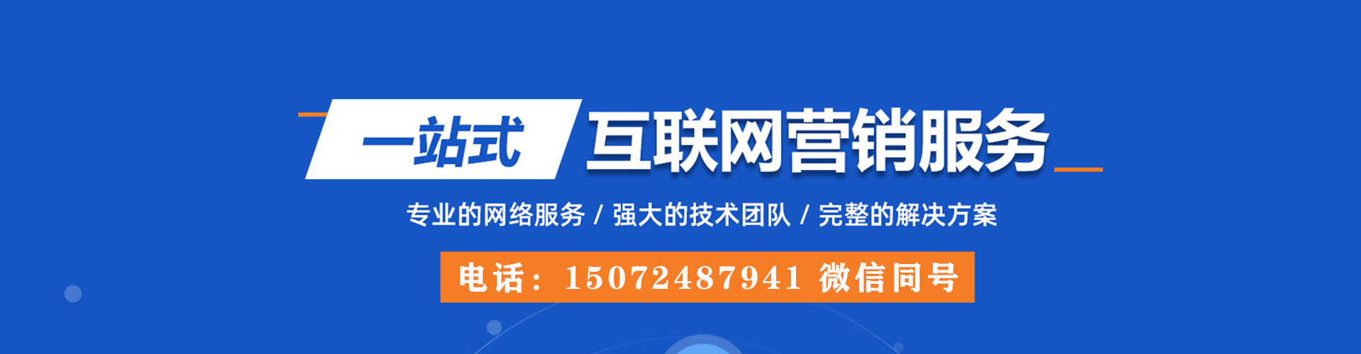 枣庄sem推广